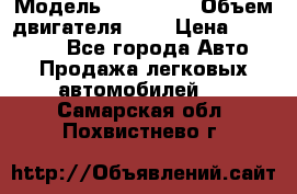  › Модель ­ BMW 525 › Объем двигателя ­ 3 › Цена ­ 320 000 - Все города Авто » Продажа легковых автомобилей   . Самарская обл.,Похвистнево г.